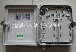 慈溪市天維通信設備廠 塑料12芯光纖分線箱與OLED顯示器件的創新融合